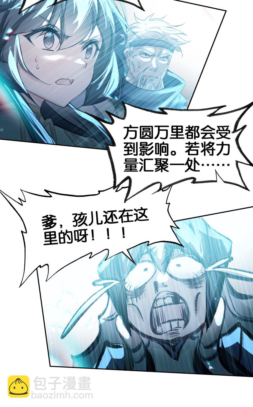 我竟是絕世高手 - 051 要來咧(1/2) - 6