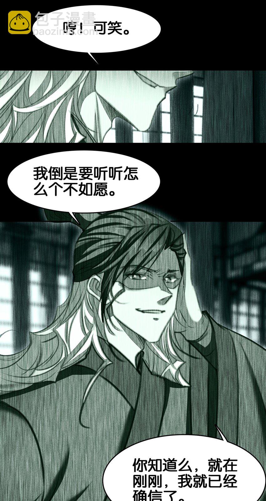 我竟是絕世高手 - 051 要來咧(1/2) - 5