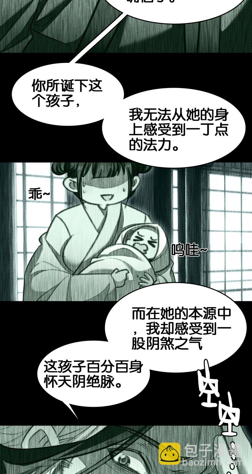 我竟是絕世高手 - 051 要來咧(1/2) - 6