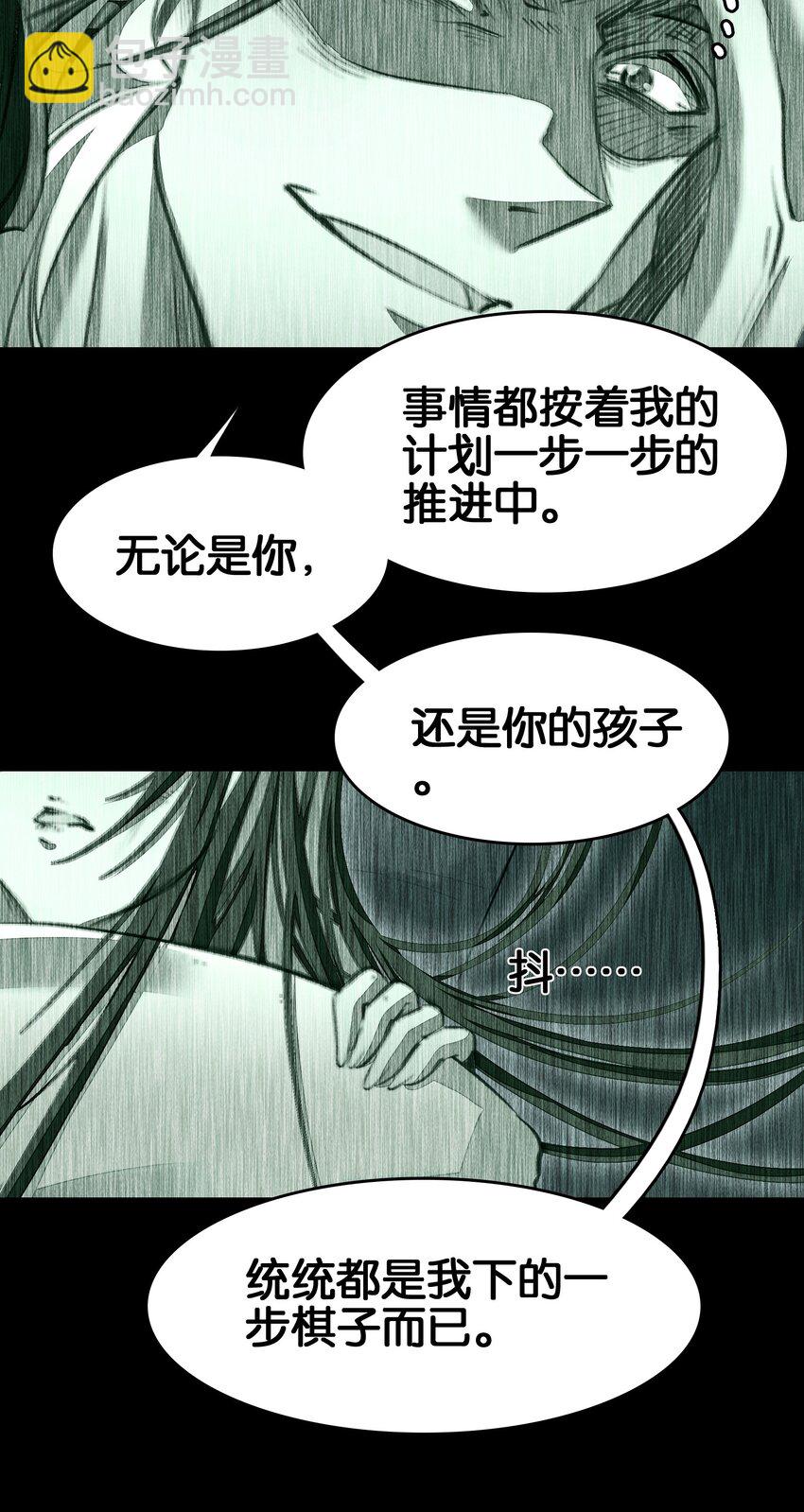 我竟是絕世高手 - 051 要來咧(1/2) - 7