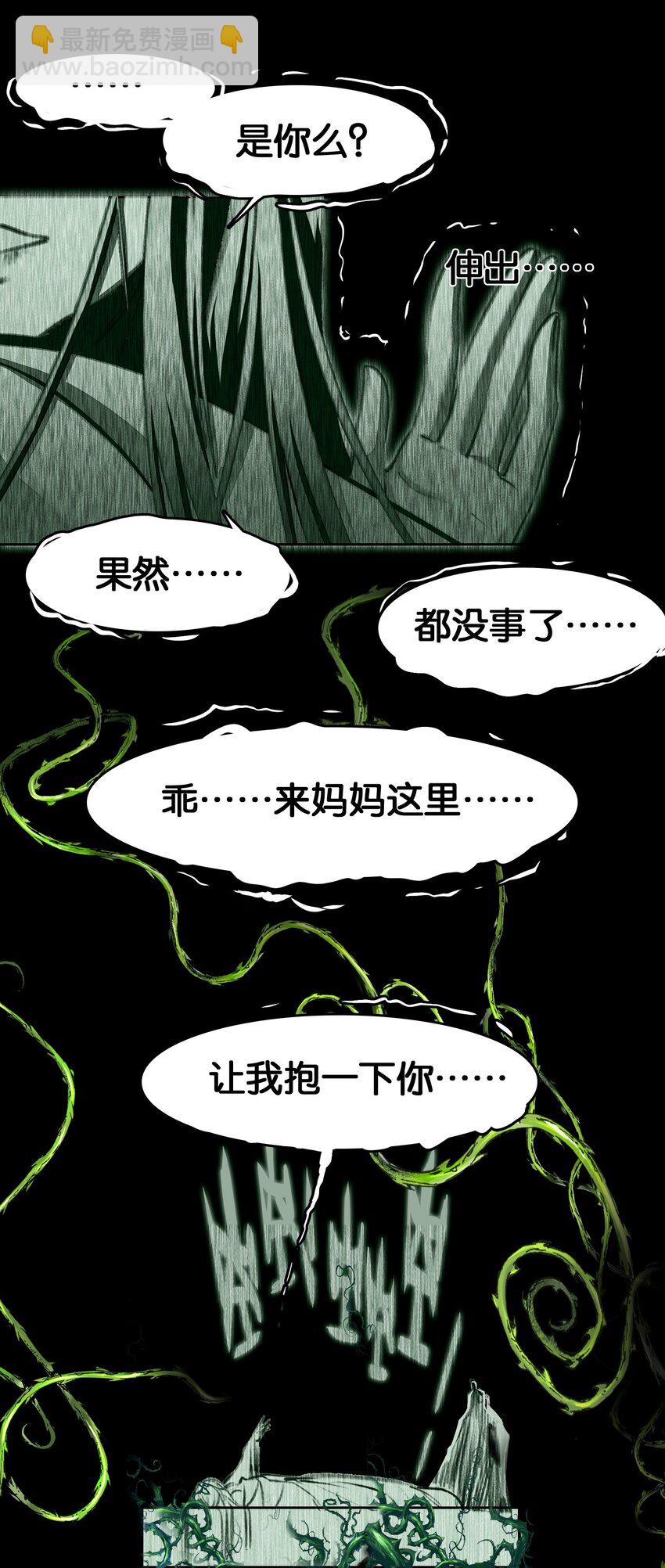 我竟是絕世高手 - 051 要來咧(1/2) - 8