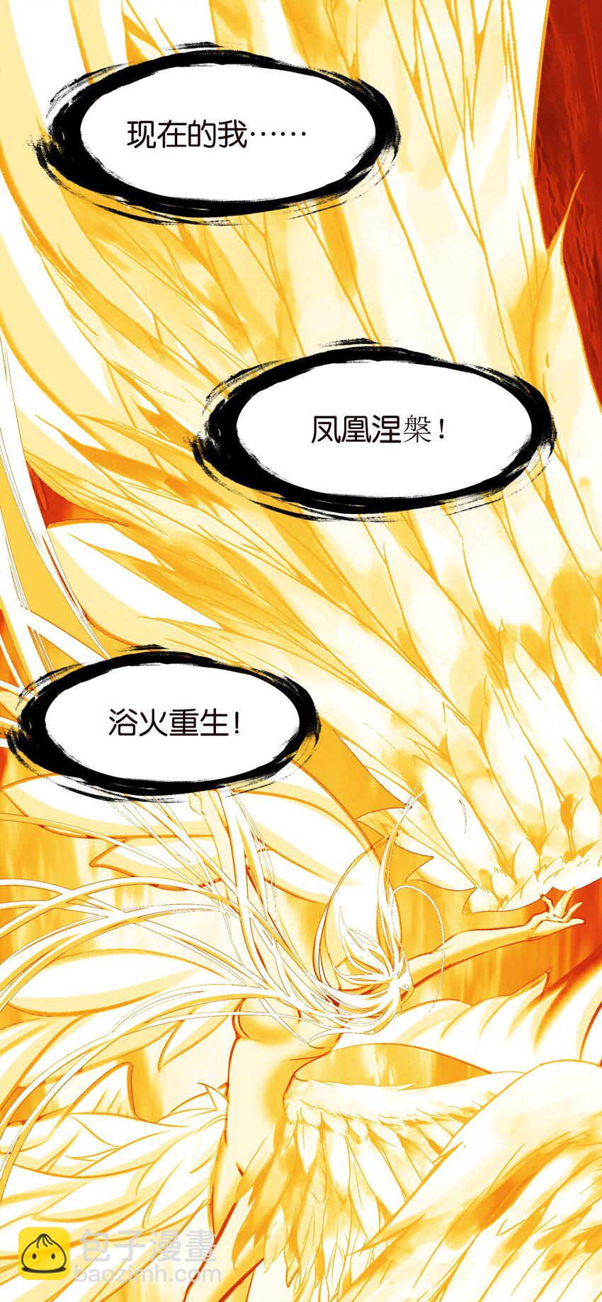 我竟是絕世高手 - 053 報恩的來咧(1/2) - 1