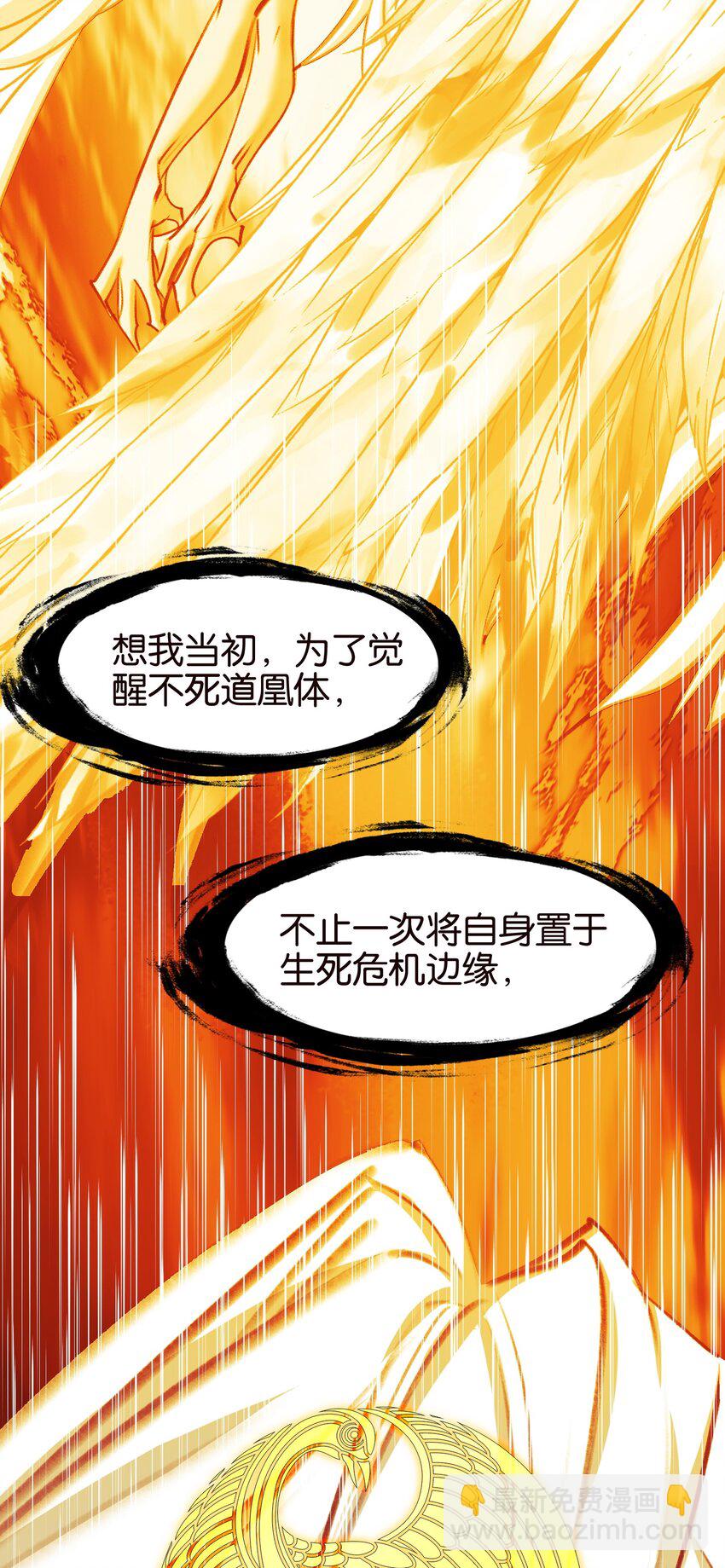 我竟是絕世高手 - 053 報恩的來咧(1/2) - 2