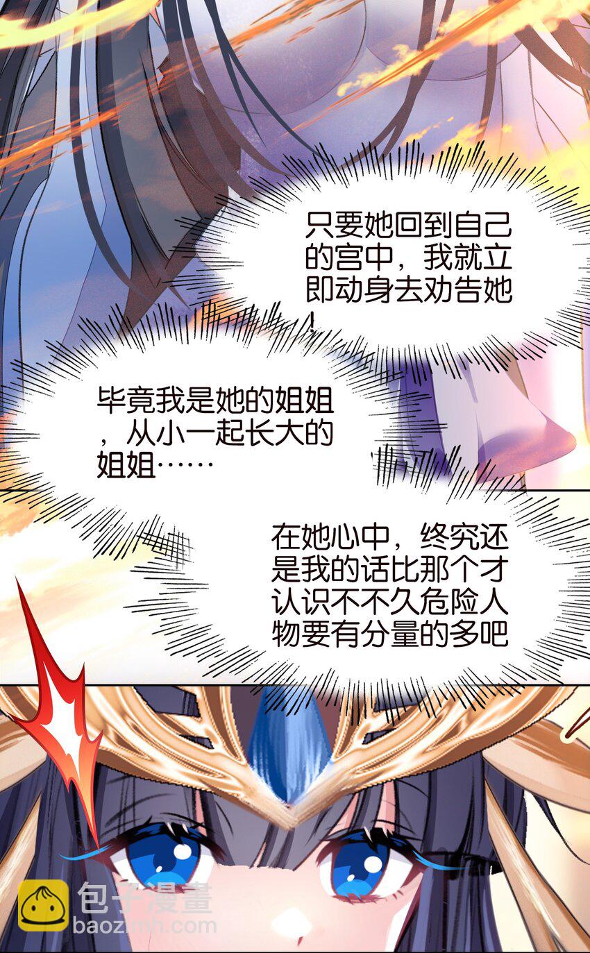 我竟是絕世高手 - 053 報恩的來咧(1/2) - 8
