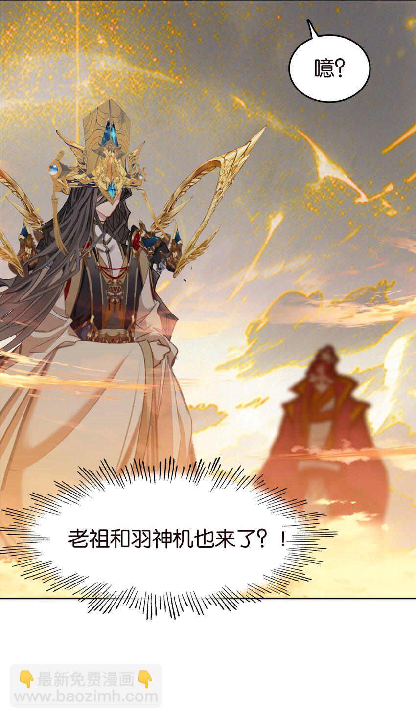 我竟是絕世高手 - 053 報恩的來咧(1/2) - 1
