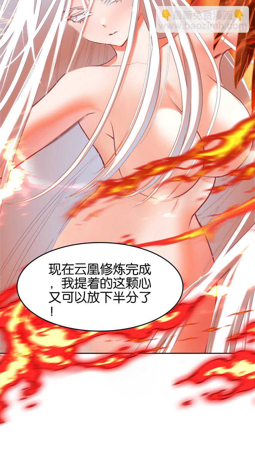 我竟是絕世高手 - 053 報恩的來咧(1/2) - 6