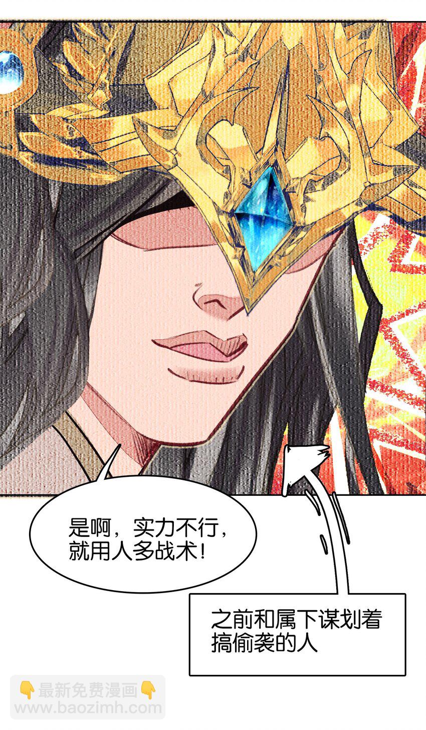我竟是絕世高手 - 053 報恩的來咧(1/2) - 8