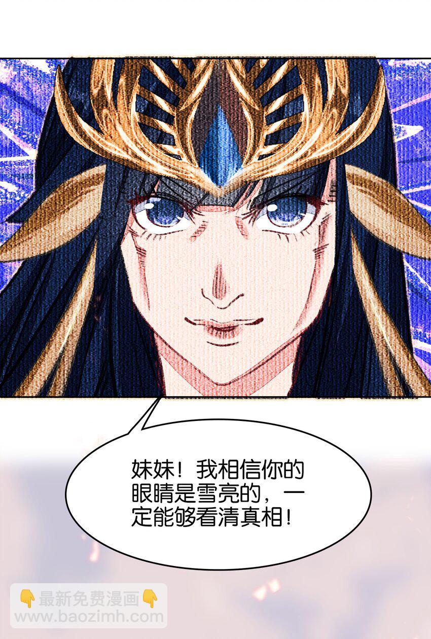 我竟是絕世高手 - 053 報恩的來咧(1/2) - 1
