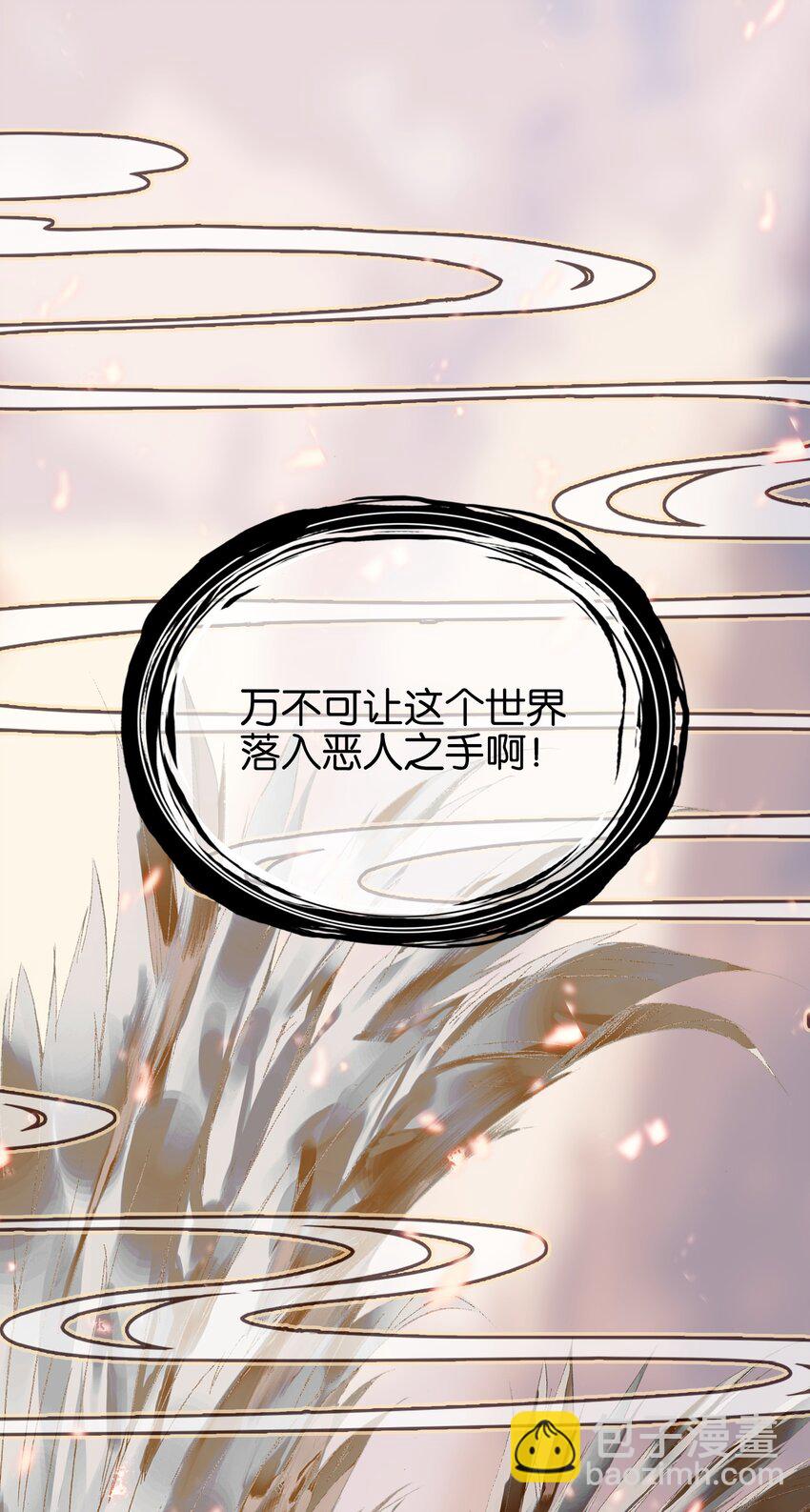 我竟是絕世高手 - 053 報恩的來咧(1/2) - 2