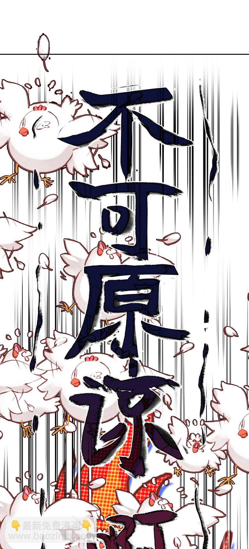 我竟是絕世高手 - 053 報恩的來咧(1/2) - 4