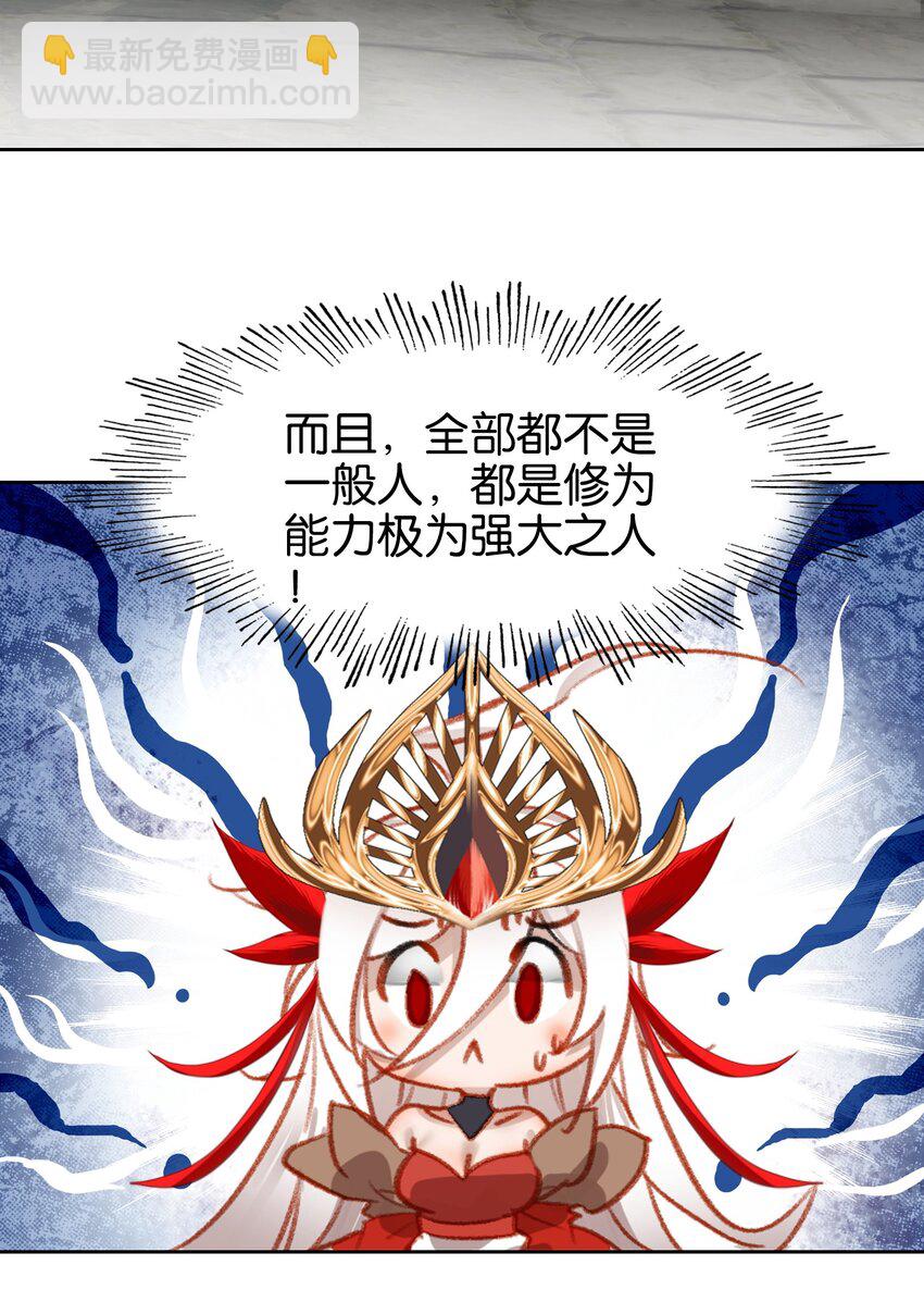 我竟是絕世高手 - 053 報恩的來咧(1/2) - 1