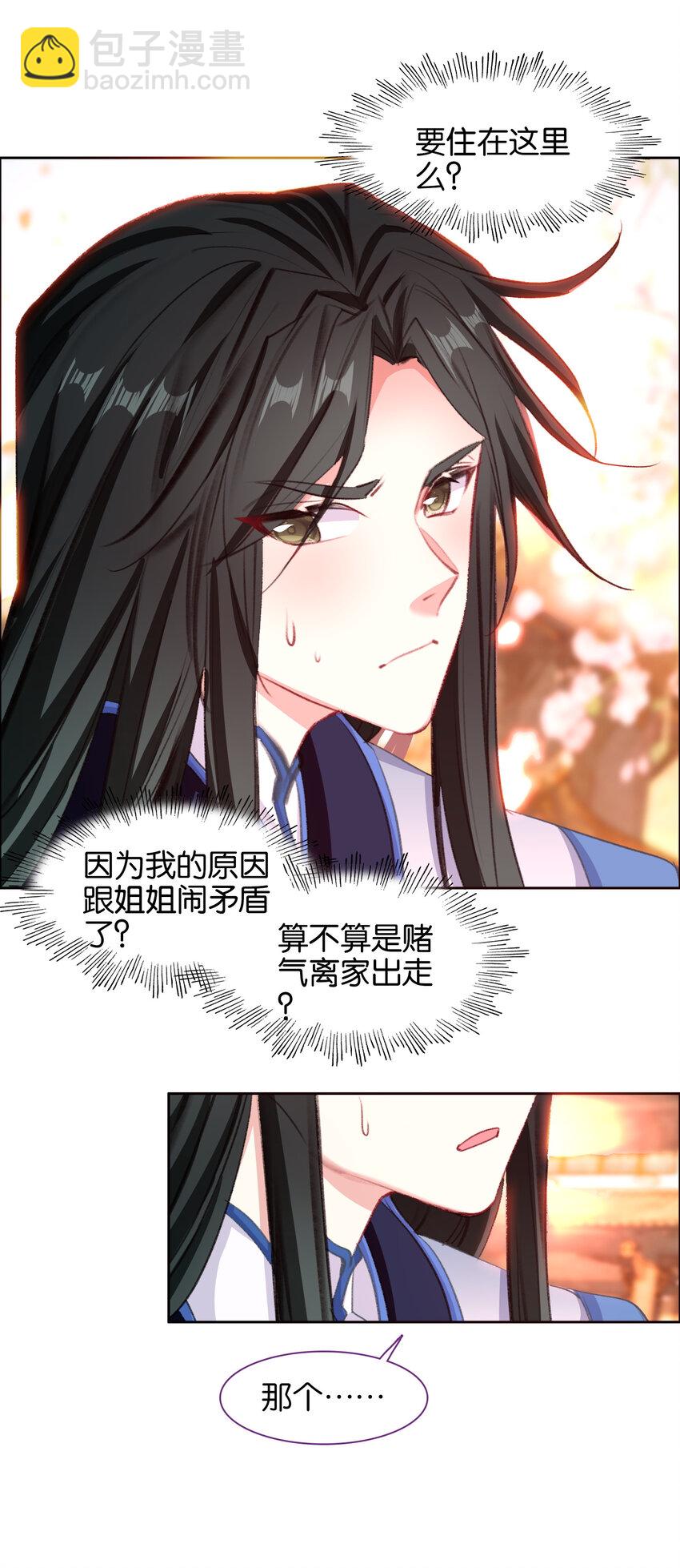 055 俊美男性(1/2)-第58话