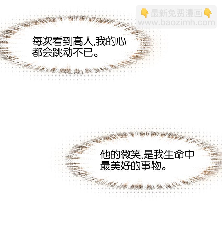 055 俊美男性(1/2)-第58话