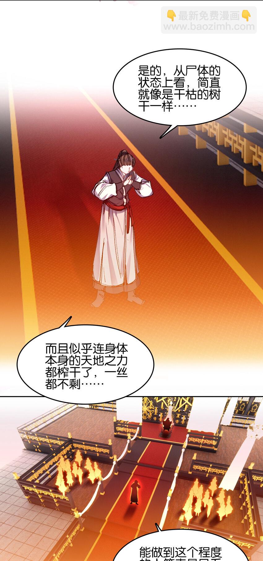 055 俊美男性(1/2)-第58话