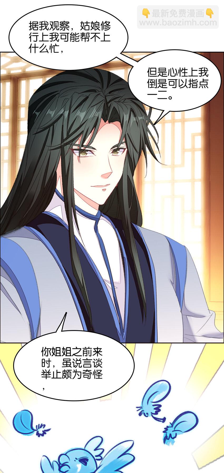 055 俊美男性(1/2)-第58话