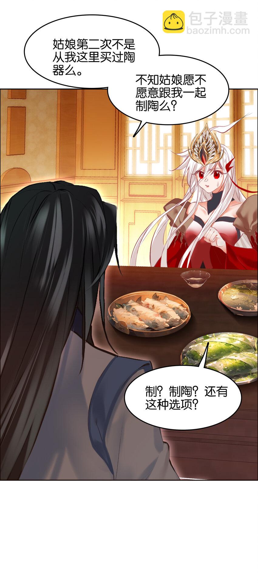 055 俊美男性(1/2)-第58话