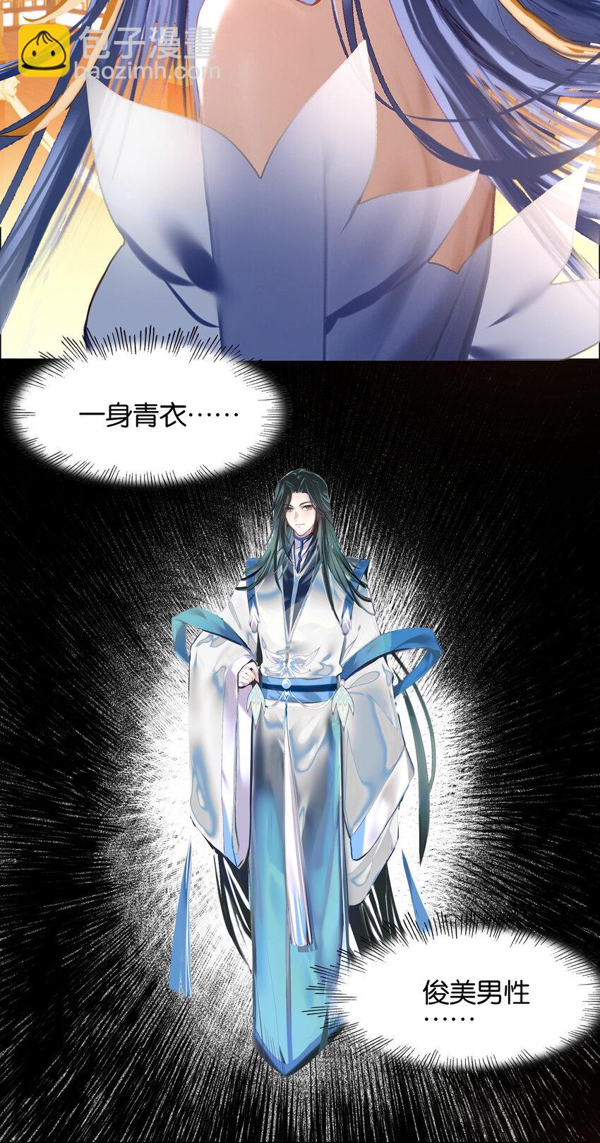 055 俊美男性(1/2)-第58话