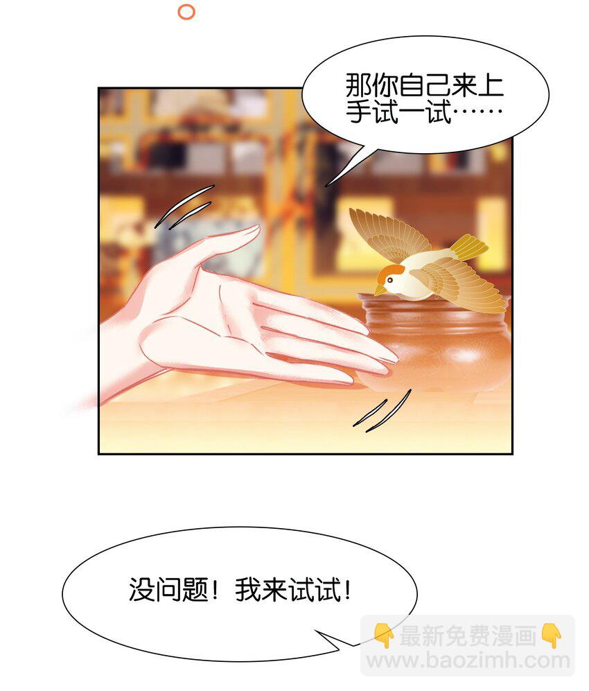 我竟是絕世高手 - 057 聖女捏小雞(1/2) - 6