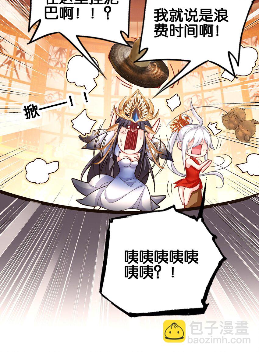 059 隔阂(1/3)-第62话