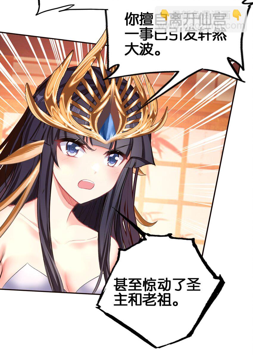 059 隔阂(1/3)-第62话