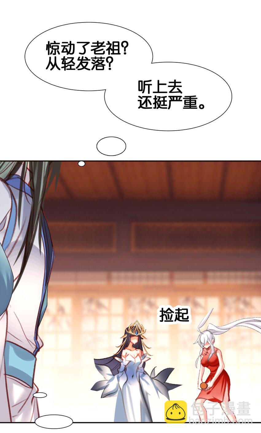 059 隔阂(1/3)-第62话