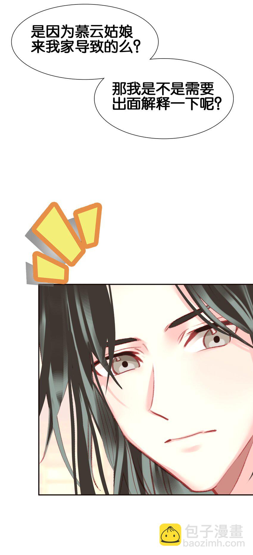 059 隔阂(1/3)-第62话