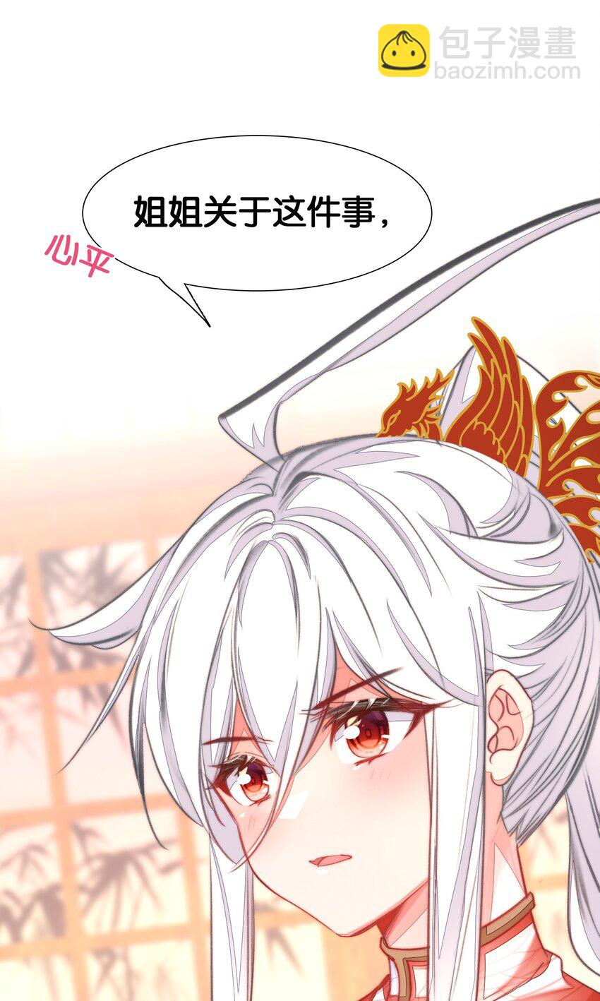 059 隔阂(1/3)-第62话