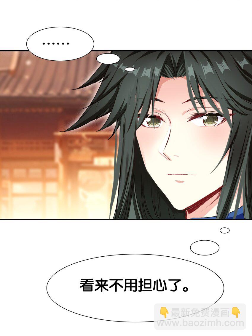 059 隔阂(1/3)-第62话