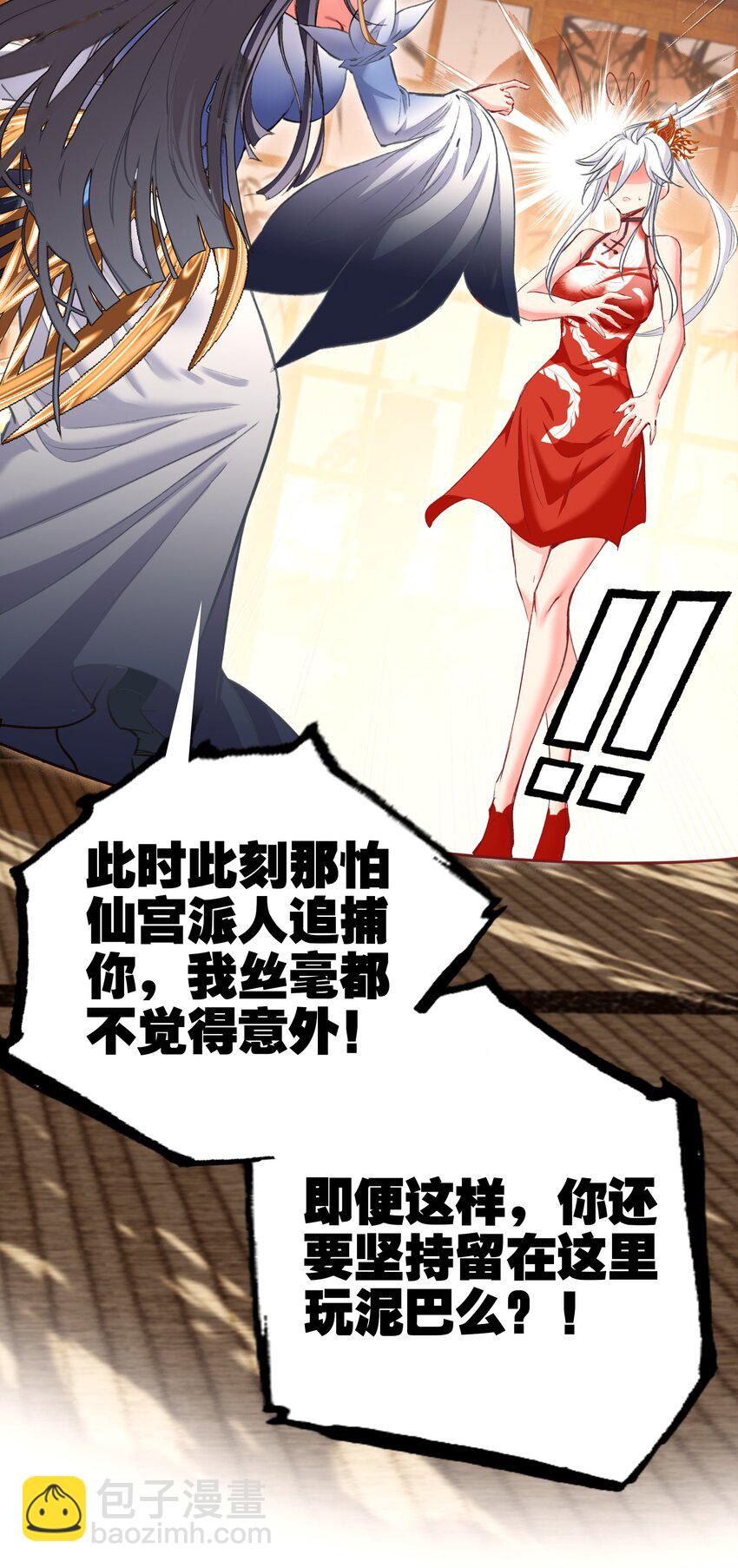 059 隔阂(1/3)-第62话