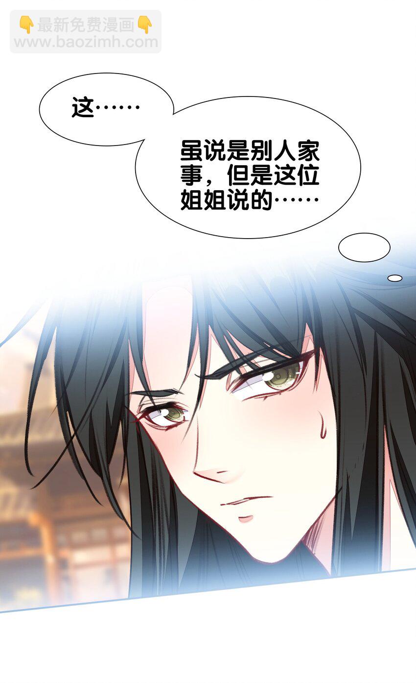 059 隔阂(1/3)-第62话