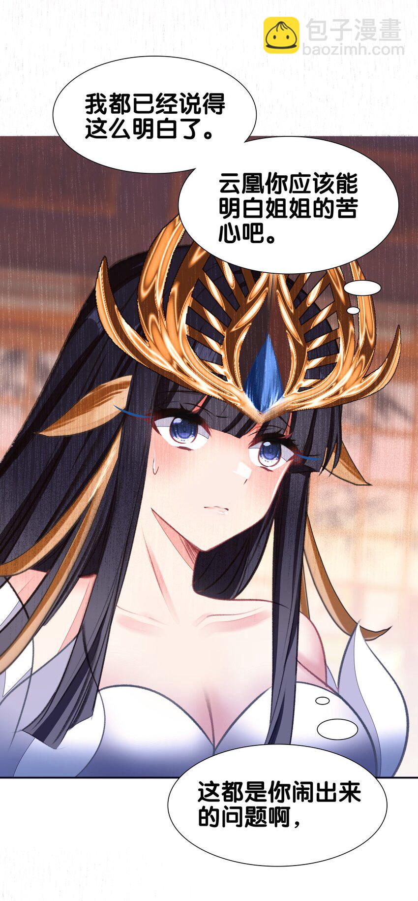 059 隔阂(1/3)-第62话