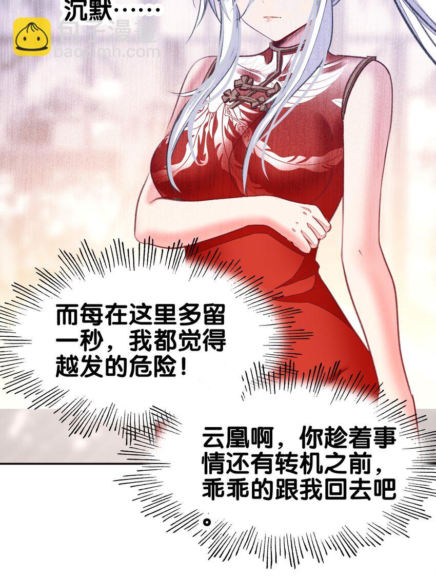 059 隔阂(1/3)-第62话