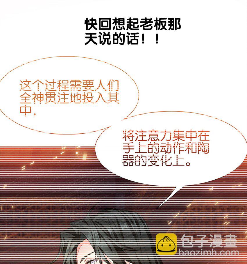 059 隔阂(1/3)-第62话