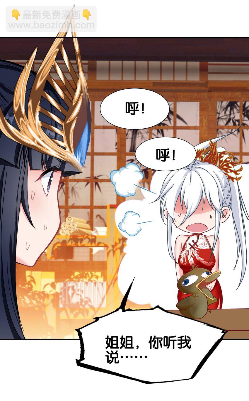 059 隔阂(1/3)-第62话