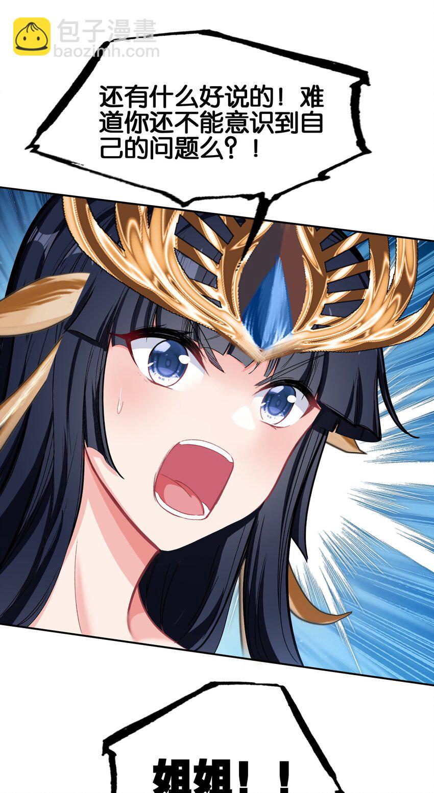 059 隔阂(1/3)-第62话