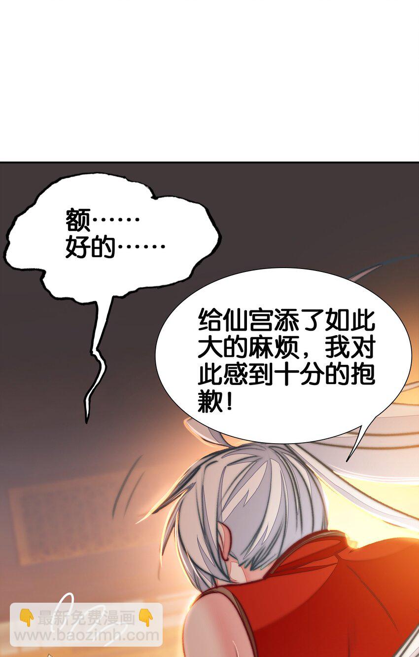 059 隔阂(1/3)-第62话