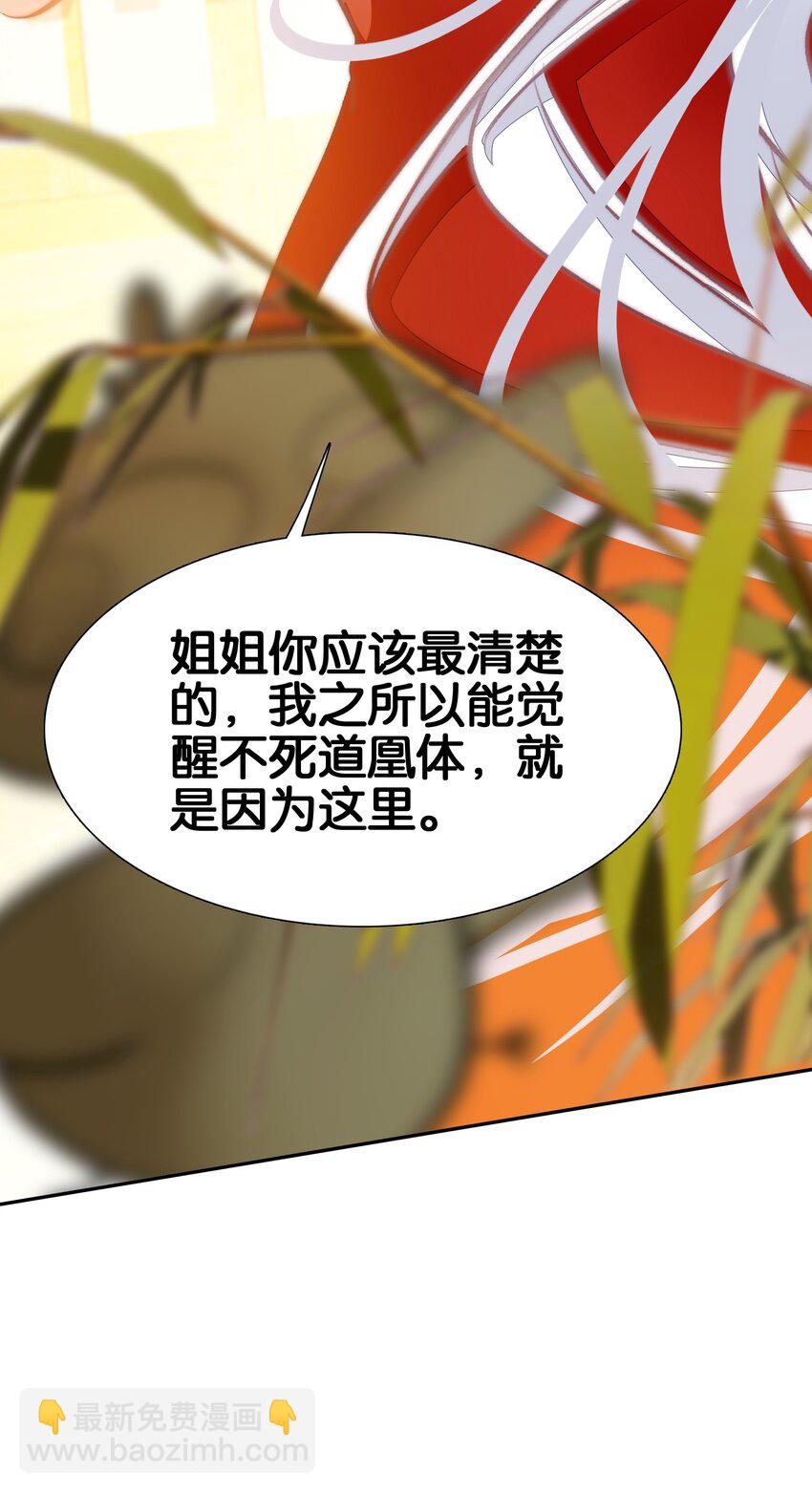 059 隔阂(1/3)-第62话