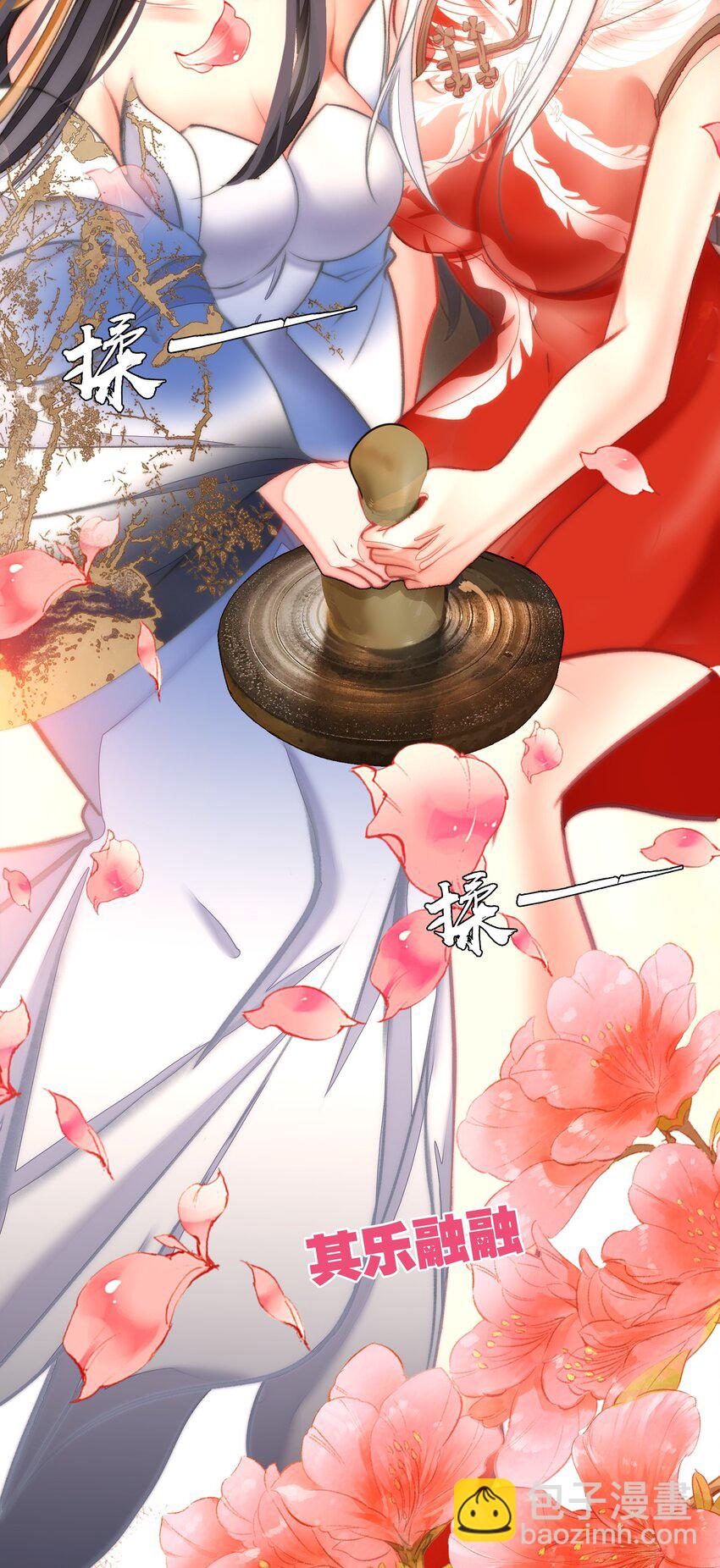 059 隔阂(1/3)-第62话