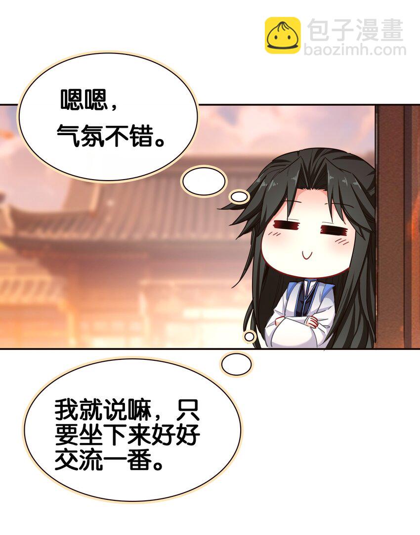 059 隔阂(1/3)-第62话