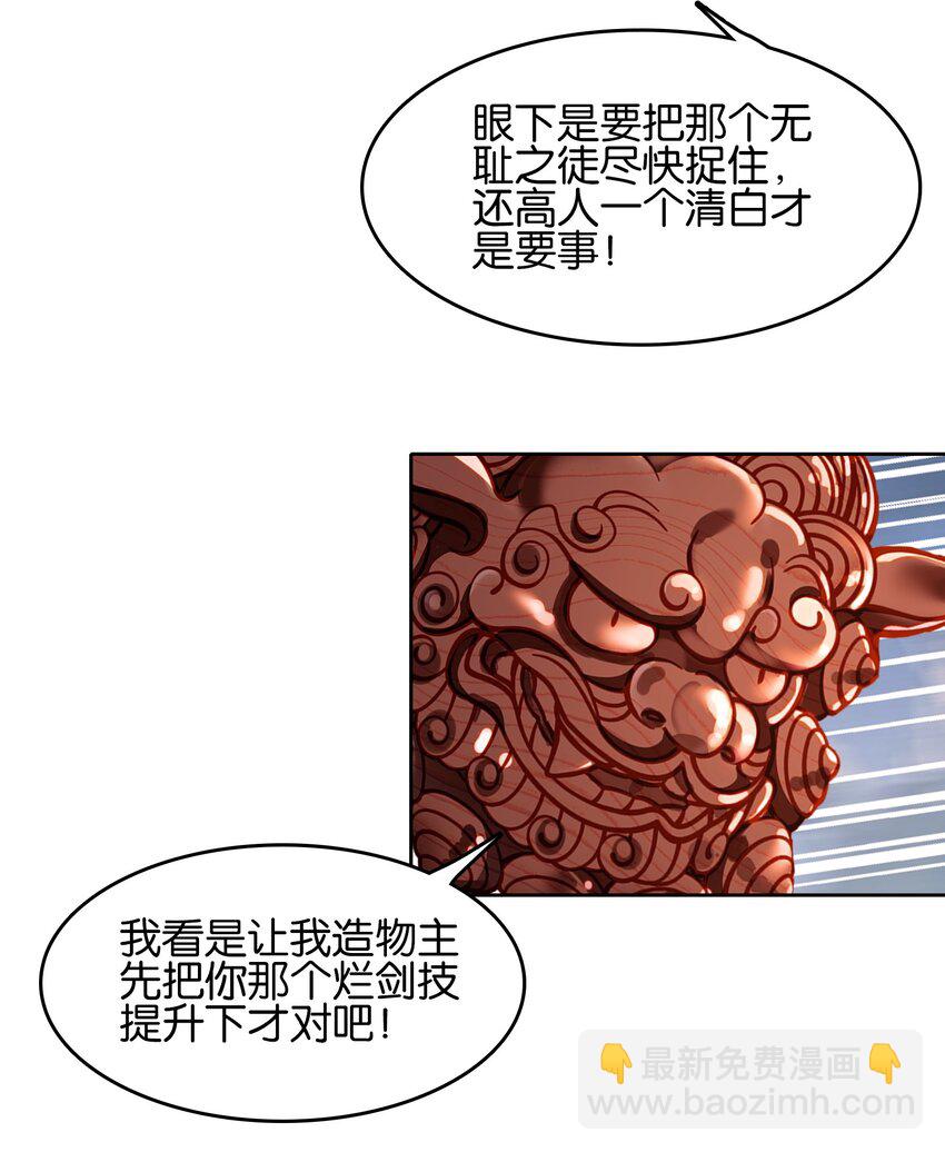 我竟是絕世高手 - 061 青衣男子(1/2) - 2