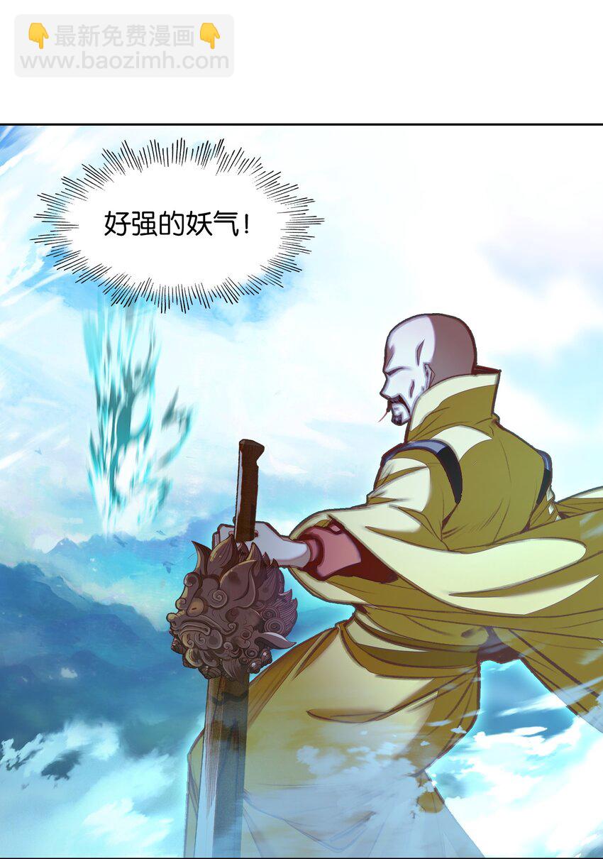 我竟是絕世高手 - 061 青衣男子(1/2) - 5