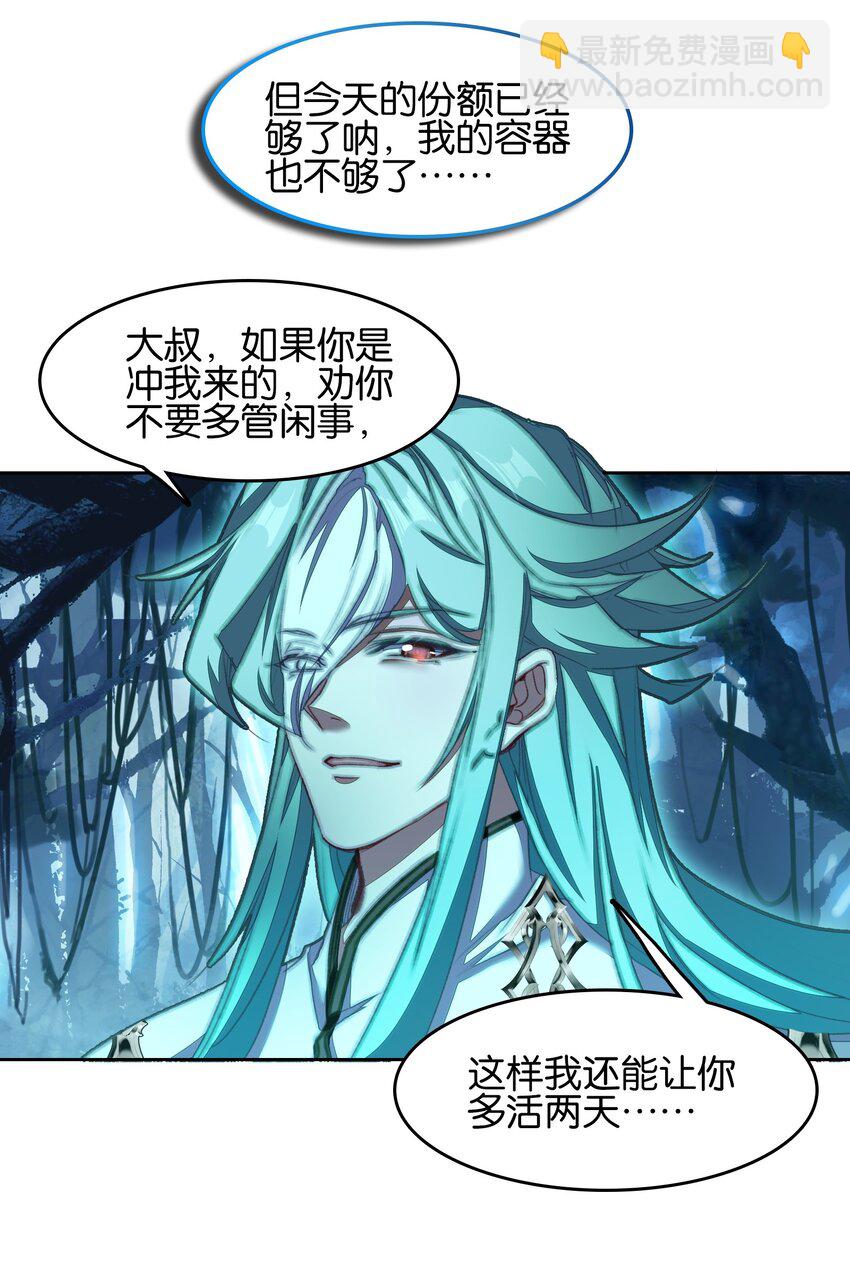 我竟是絕世高手 - 061 青衣男子(1/2) - 2