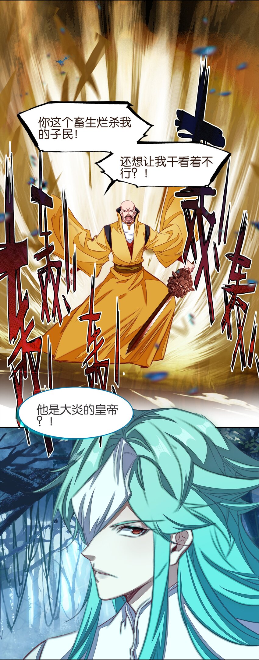 我竟是絕世高手 - 061 青衣男子(1/2) - 6