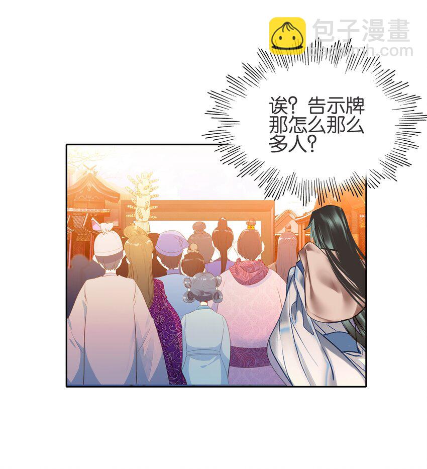 我竟是絕世高手 - 061 青衣男子(1/2) - 5