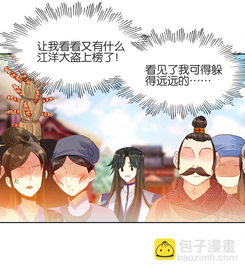 我竟是絕世高手 - 061 青衣男子(1/2) - 6