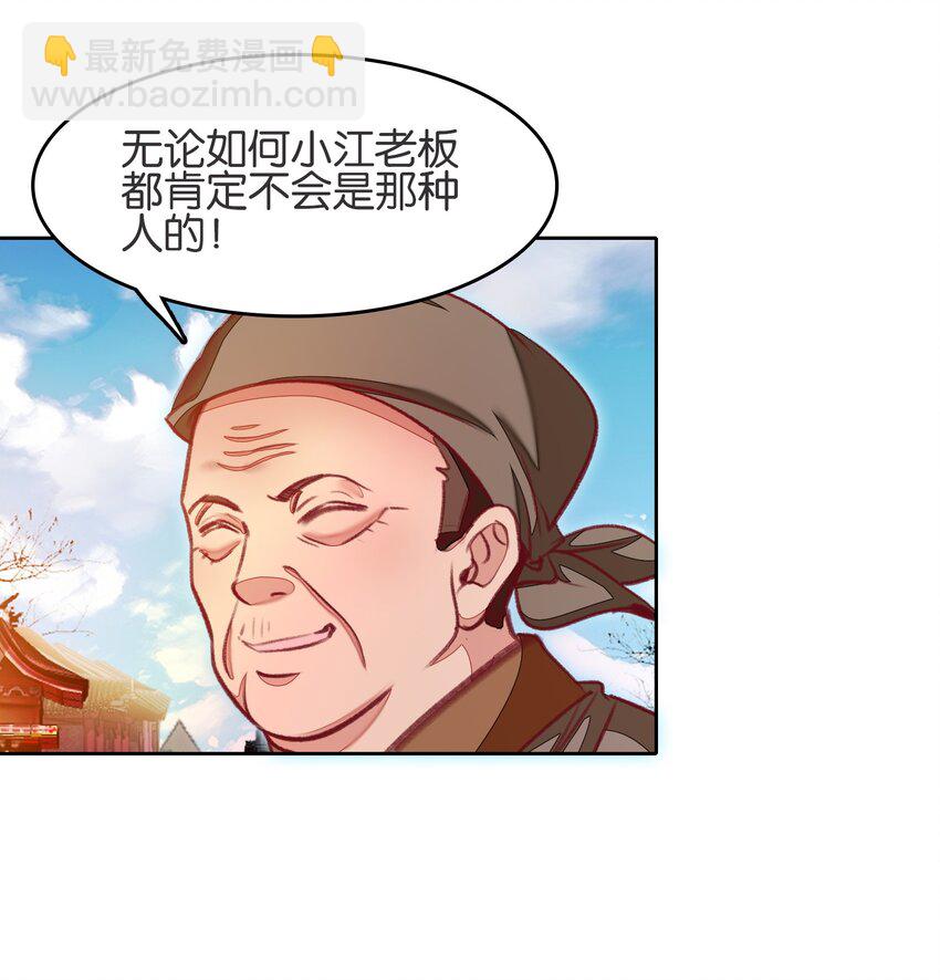 我竟是絕世高手 - 061 青衣男子(1/2) - 5