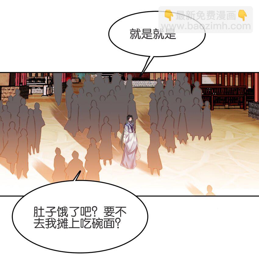 我竟是絕世高手 - 061 青衣男子(1/2) - 6