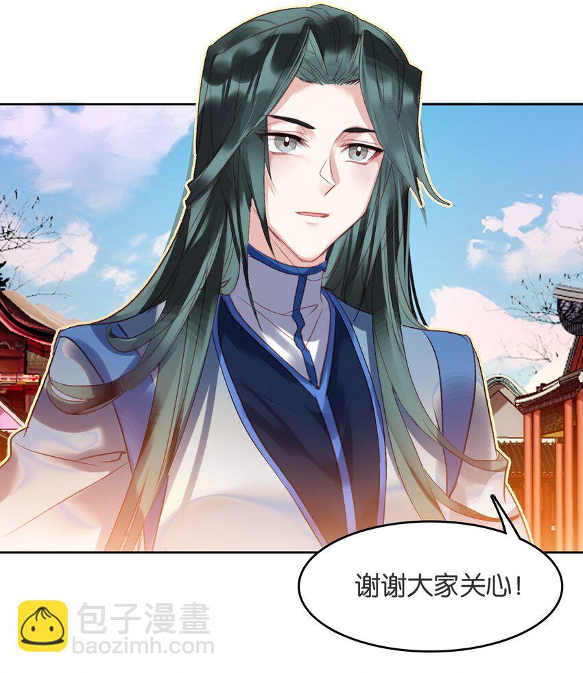 我竟是絕世高手 - 061 青衣男子(1/2) - 7