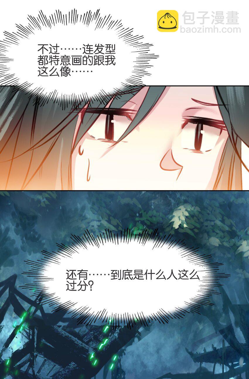 我竟是絕世高手 - 061 青衣男子(1/2) - 8