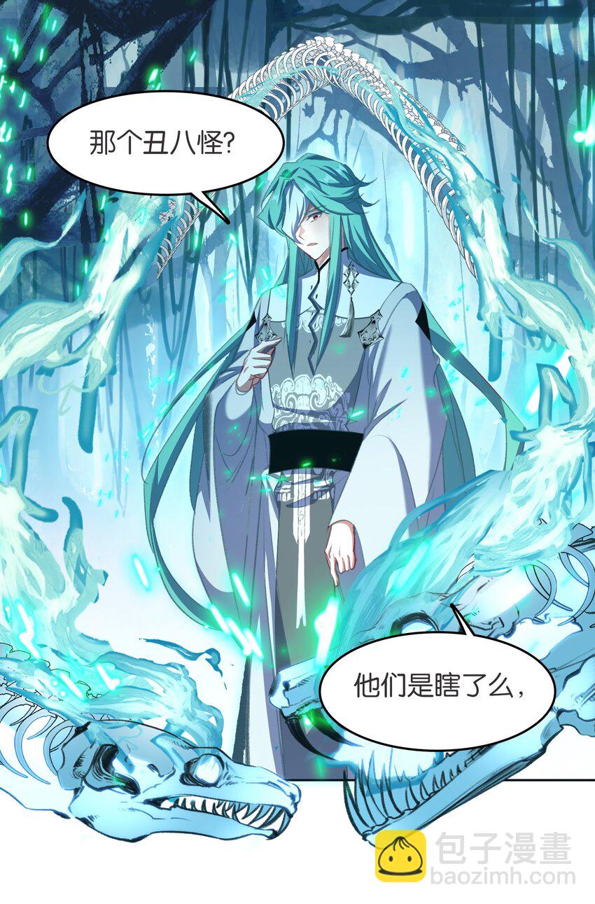 我竟是絕世高手 - 061 青衣男子(1/2) - 1